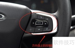 瑞虎8车机操作小技巧