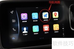 瑞虎8车机操作小技巧