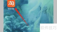 看门狗军团淘宝搜索技巧