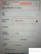 贝宝出生日期无法填写？解决方法