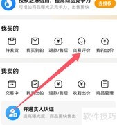 交易猫如何查看交易评价