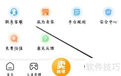 交易猫查看评价方法