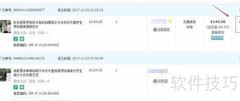 淘宝如何设置自动回复评价