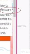 淘宝卖家如何评价买家