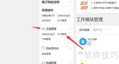 淘宝卖家如何回复买家评价
