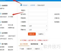 卖家如何回复买家追加评价