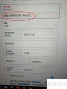 贝宝出生日期无法填写？解决方法