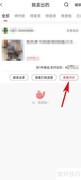 转转APP查看买家评价方法