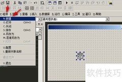 易语言窗口添加工具条方法