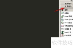 易语言窗口添加工具条方法