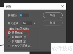 PS拼贴技巧快速上手
