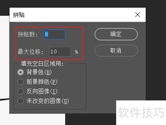 PS拼贴技巧快速上手