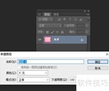 PS拼贴技巧：快速上手指南