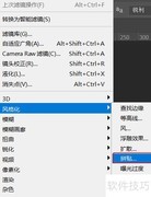 PS拼贴技巧快速上手