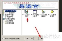 易语言添加代码编辑框