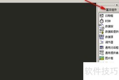 易语言窗口添加组合框方法