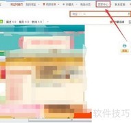 淘宝卖家如何评价买家