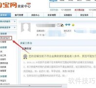 淘宝卖家如何评价买家