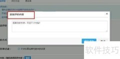 淘宝卖家如何设置旺店自动评价