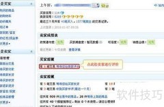如何解读买家评价