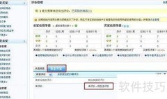 如何解读买家评价
