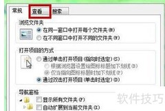 Win7隐藏文件夹查找方法