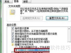 Win7隐藏文件夹查找方法