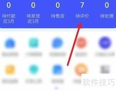 千牛如何评价买家