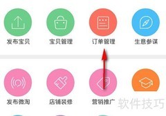 手机淘宝卖家评价买家指南