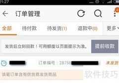 手机淘宝卖家评价买家指南