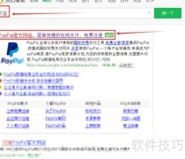贝宝使用方法详解