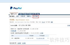 贝宝设置买家联系信息方法