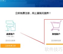 贝宝使用方法详解