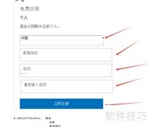 贝宝使用方法详解