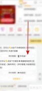 淘宝买家如何隐藏评价