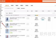 淘宝买家如何修改评价