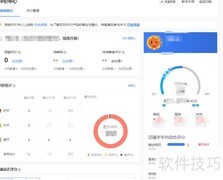 淘宝查看买家评价方法