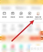 京东交易快照查看方法