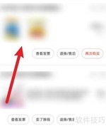 京东交易快照查看方法
