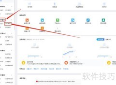 淘宝查看买家评价方法