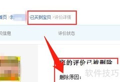 买家能否删除追加评价