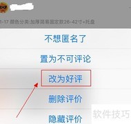 淘宝买家能修改评价吗