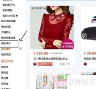 淘宝买家修改评价方法