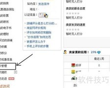 淘宝买家修改评价方法