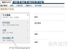 获取PayPal PDT Token方法