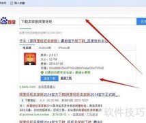 如何查看买家给他人评价
