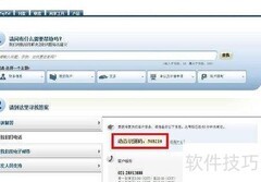 贝宝中国动态码获取方法