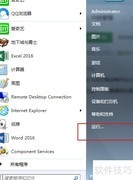电脑如何打开性能监视器