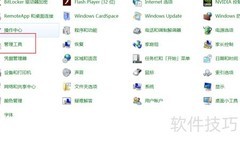 电脑如何打开性能监视器