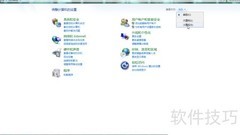 如何打开电脑性能监视器
